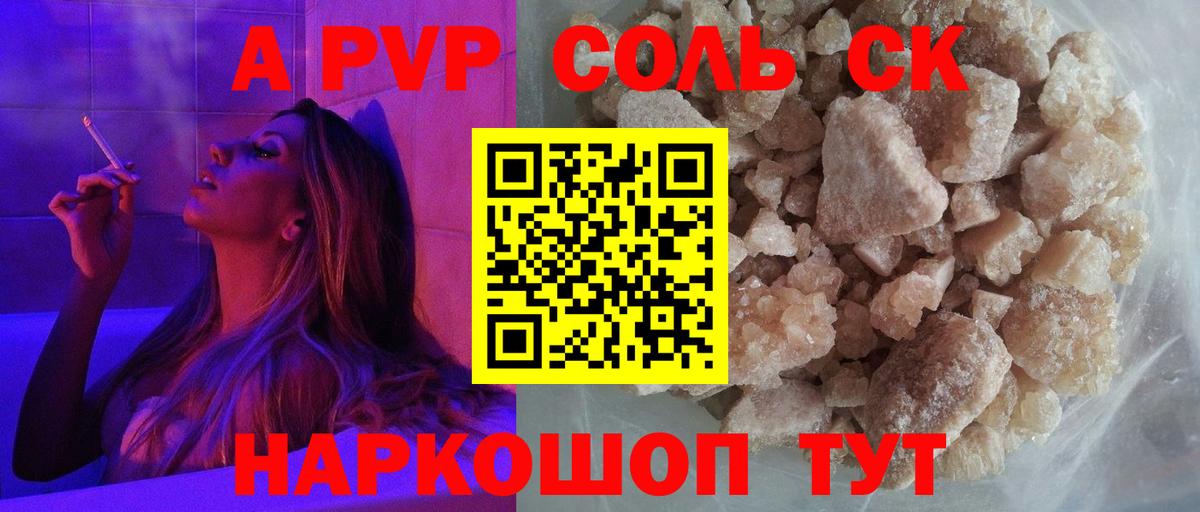 Благодарный  A PVP мука  A PVP СК КРИС  Вход с VPN 