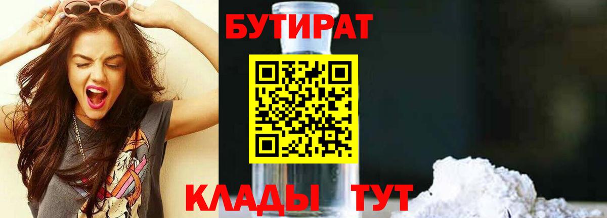 БУТИРАТ оксана Благодарный