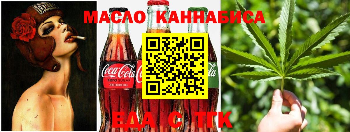 Печенье с ТГК марихуана Благодарный