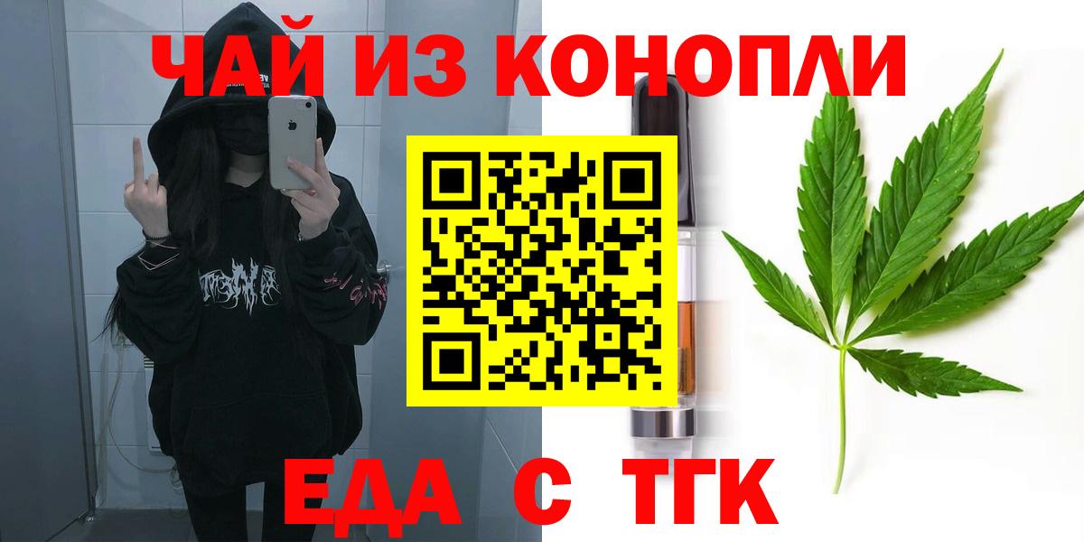 Печенье с ТГК марихуана  Вход с VPN  Благодарный 