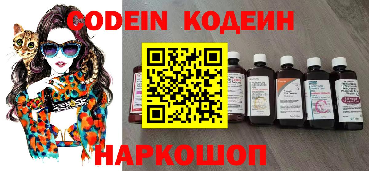 Codein Purple Drank Благодарный