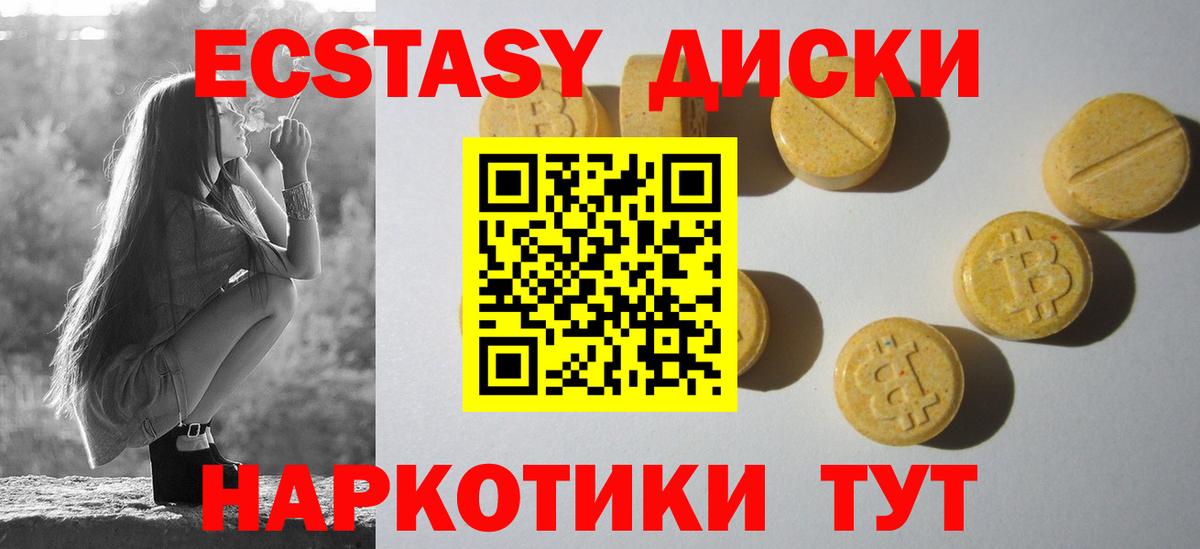 Ecstasy 300 mg  Вход с VPN  ЭКСТАЗИ  Благодарный 