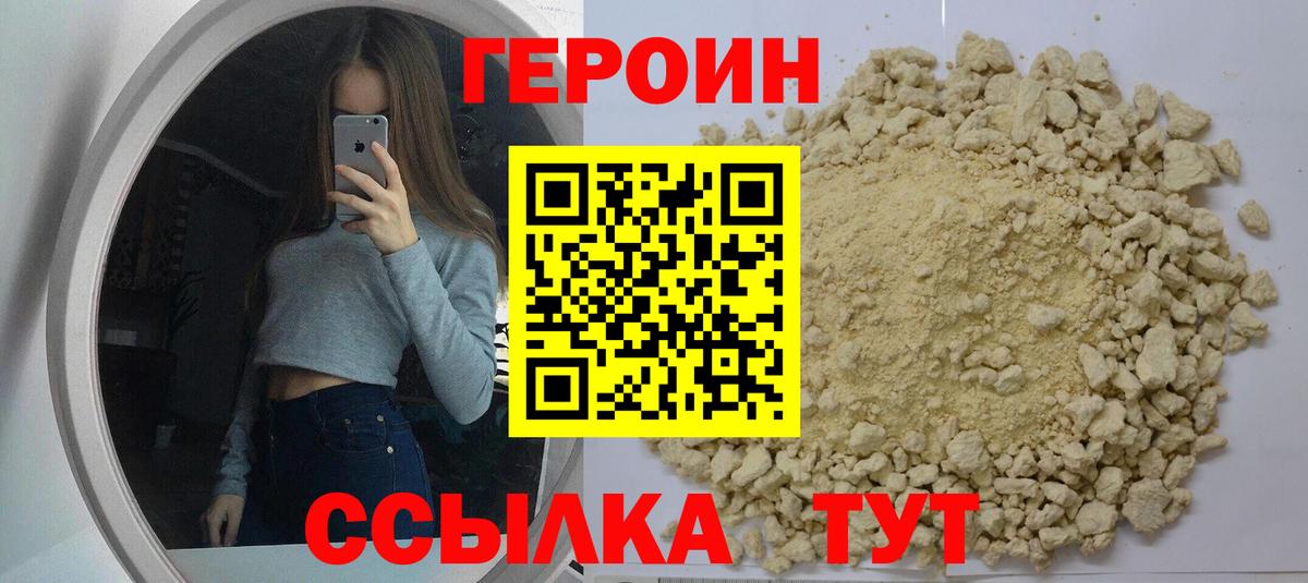Благодарный  ГЕРОИН хмурый  Вход с VPN 
