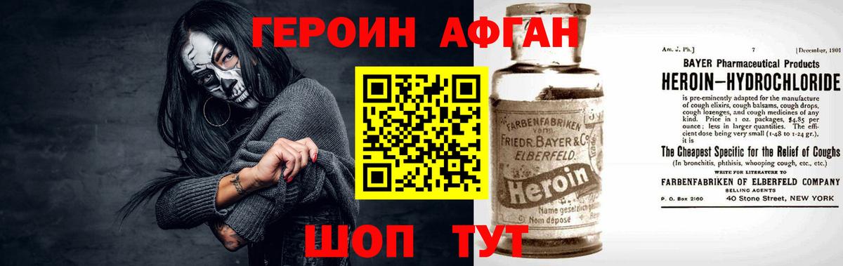 ГЕРОИН VHQ Благодарный