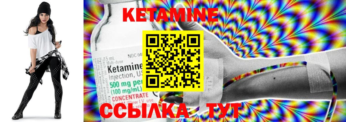 КЕТАМИН VHQ Благодарный