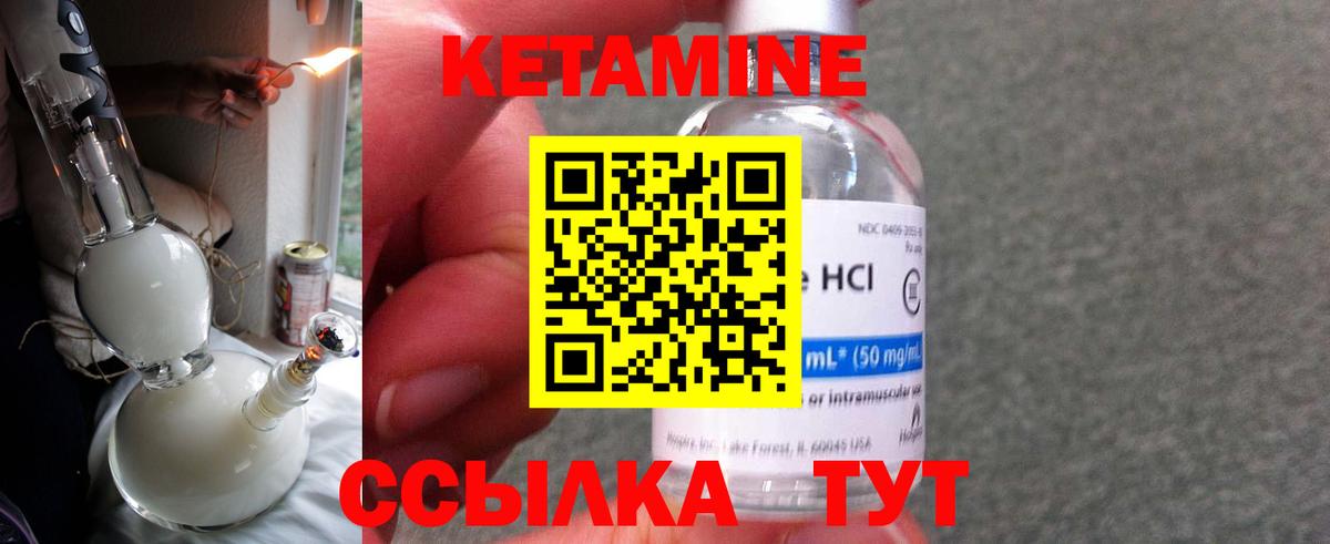 Благодарный  Кетамин VHQ  КЕТАМИН VHQ  Вход с VPN 