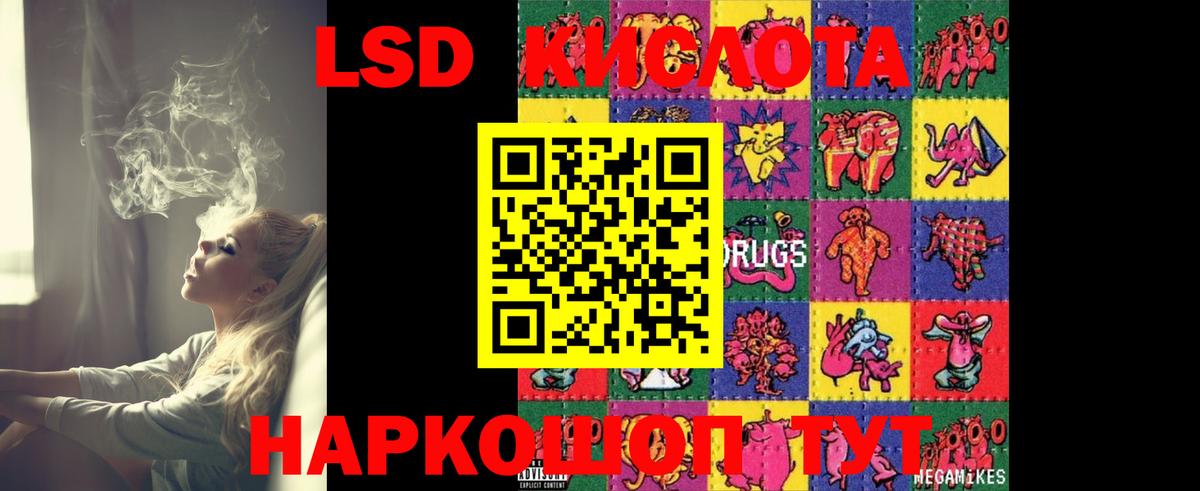 Благодарный  Лсд 25 экстази ecstasy  Вход с VPN  LSD-25 экстази кислота 