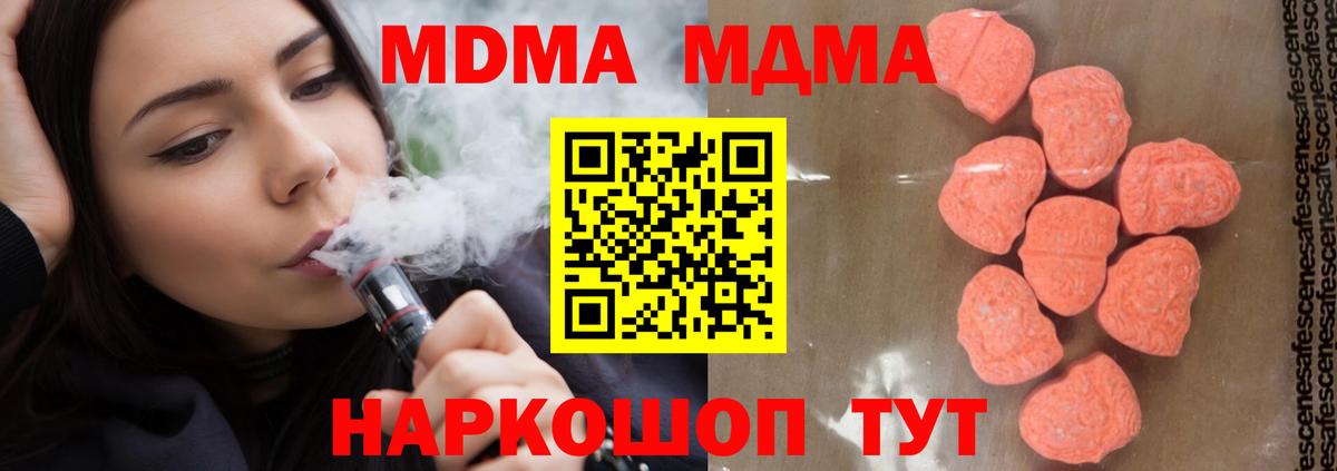 MDMA VHQ  MDMA кристаллы  Вход с VPN  Благодарный 