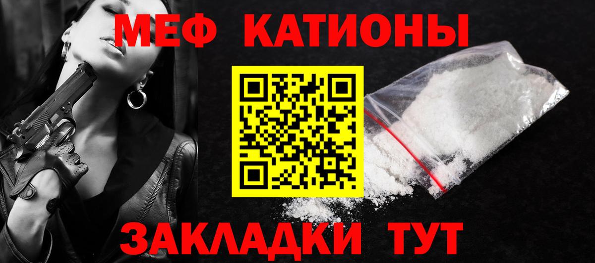 Меф VHQ  Вход с VPN  МЯУ-МЯУ  Мефедрон 4 MMC  Благодарный 