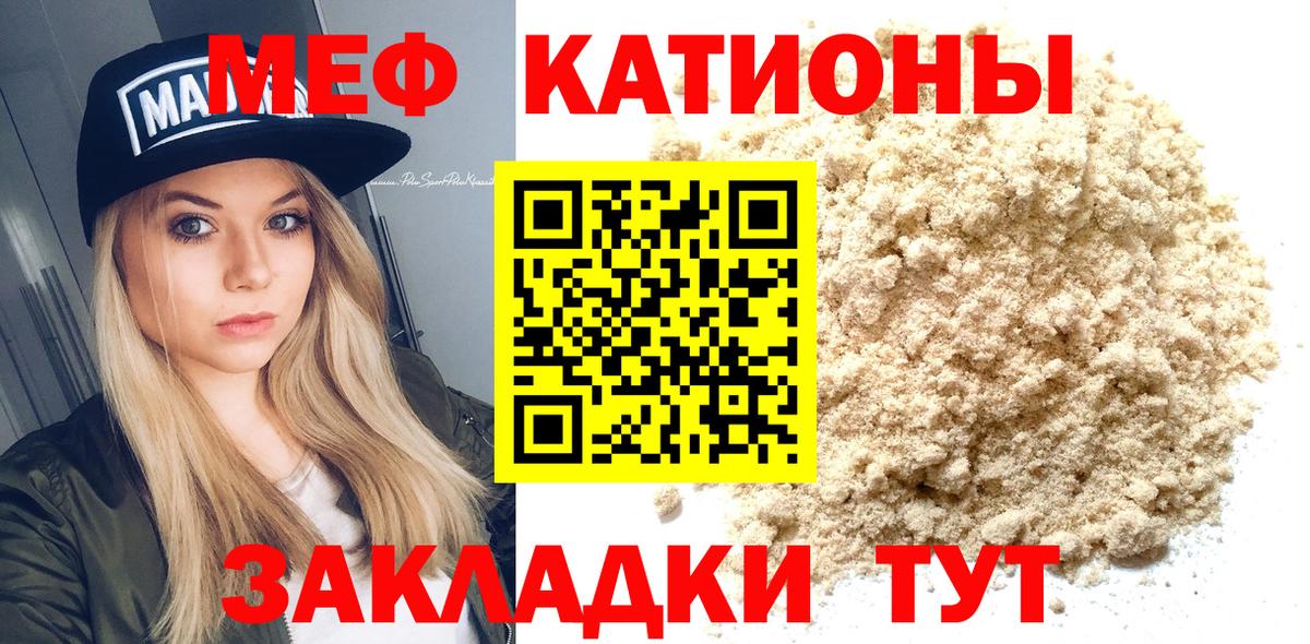 Меф  Благодарный