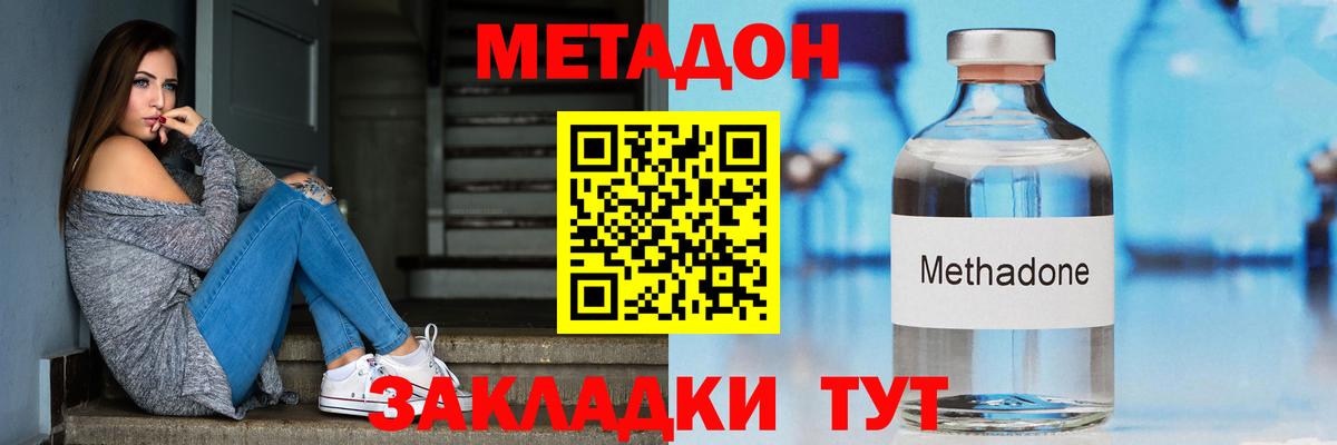 Благодарный  Метадон белоснежный  МЕТАДОН methadone  Вход с VPN 